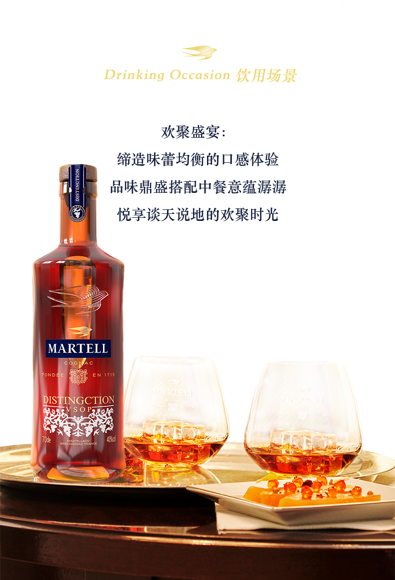 martell马爹利 鼎盛 vsop级 700ml 干邑白兰地 进口洋酒 官方授权