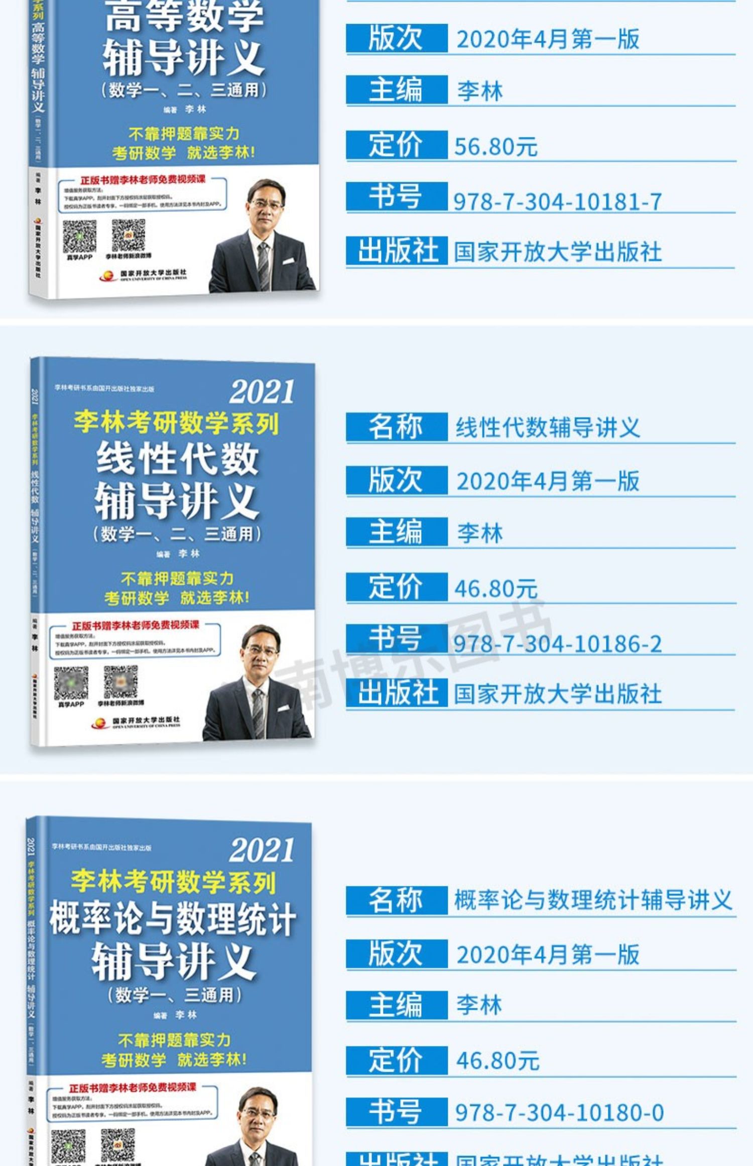 数学辅导讲义考研高数线代辅导讲义 可配880题李永乐全书660题汤家