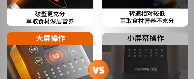 破壁机P155详情页1_08.jpg