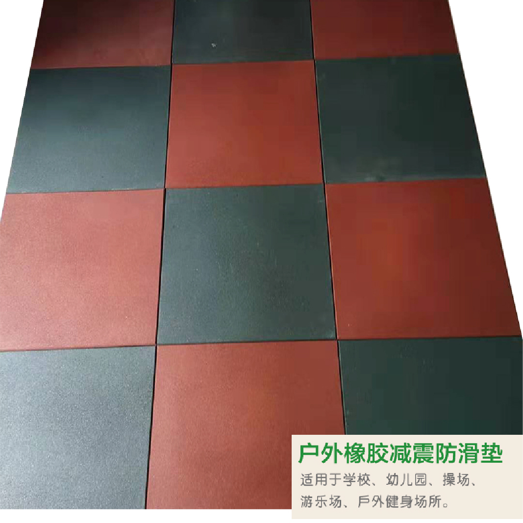 户外橡胶地垫减震防滑垫隔音室外橡胶地砖天台露台楼顶防晒地胶垫