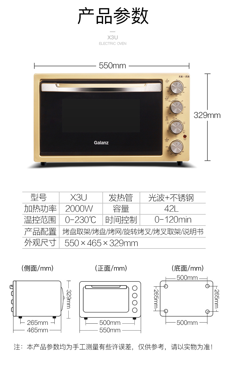 格兰仕(galanz)家用烤箱烘焙多功能全自动小电烤箱42l大容量官方正品