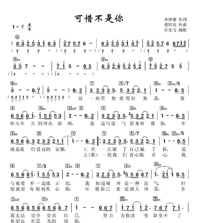 者钢琴曲谱流行歌曲音乐简易版谱流行曲带指法初学入门钢琴谱子大全