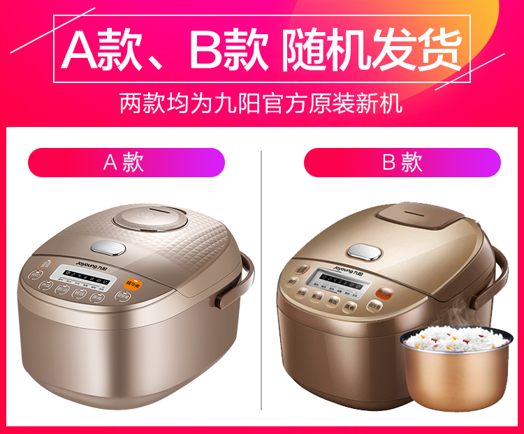 【苏宁专供】九阳 电饭煲JYF-40FE65