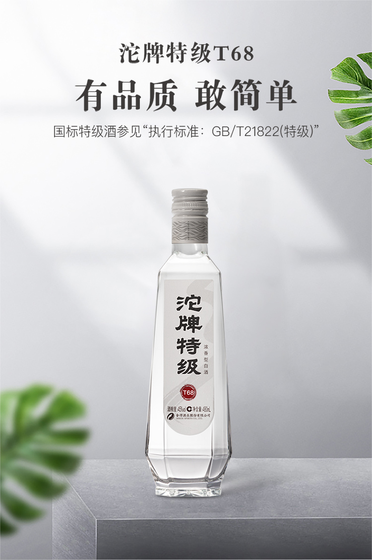 沱牌(tuopai)白酒 沱牌(tuopai)沱牌特级t68 45度480