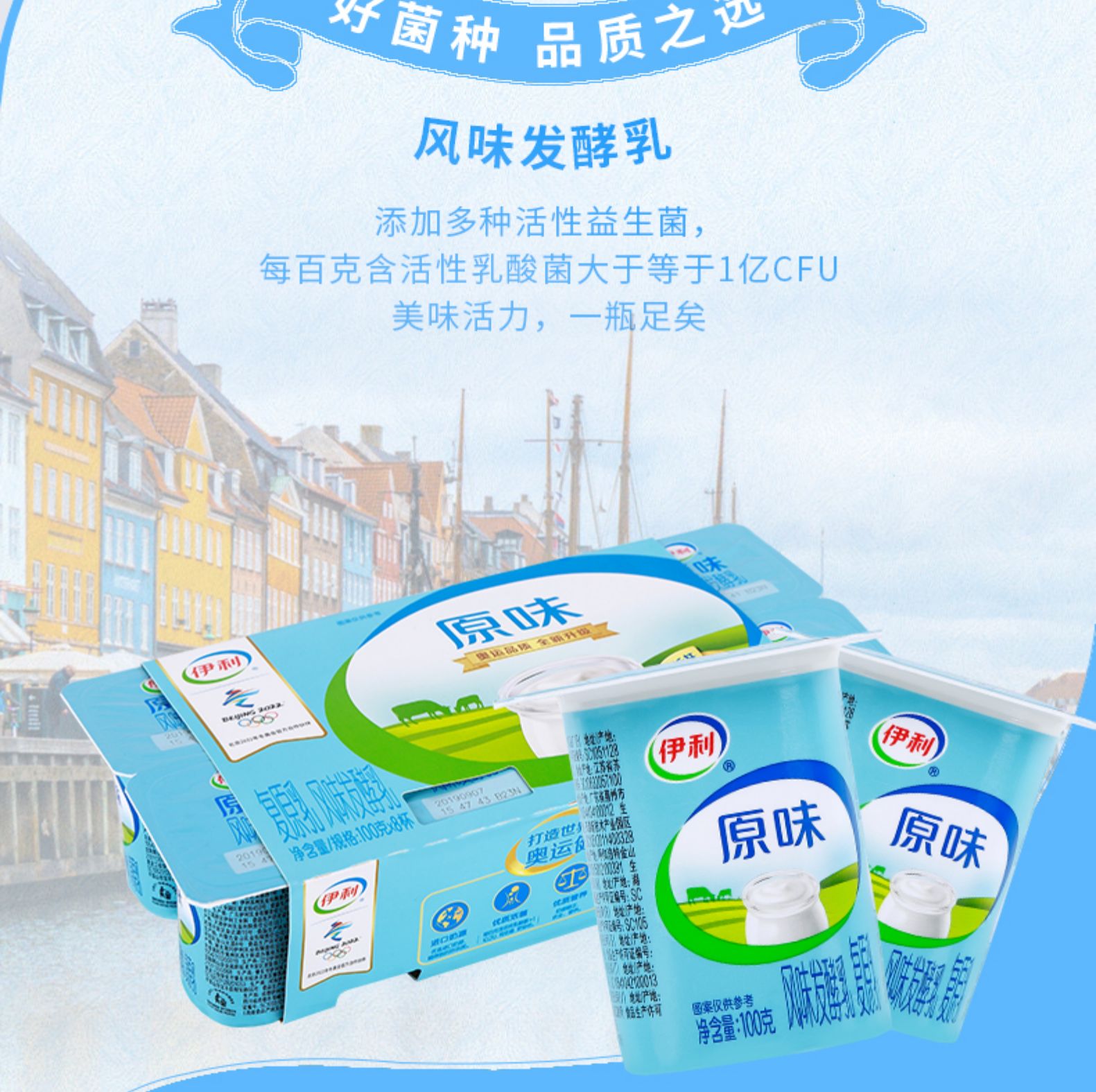 箱装产地:中国湖北武汉市国产/进口:国产类别:低温原味酸奶品牌:伊利