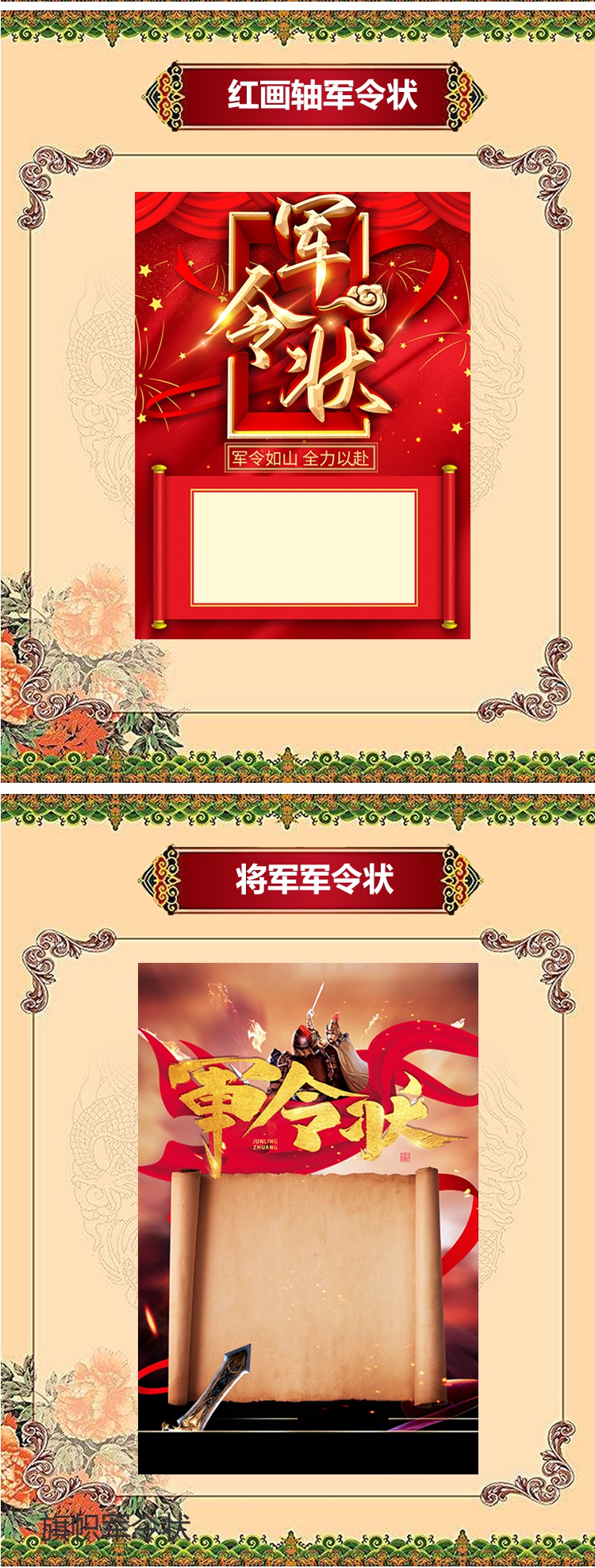 空白军令状任务纸公司企业荣誉证书责任状可定制打印奖状创意