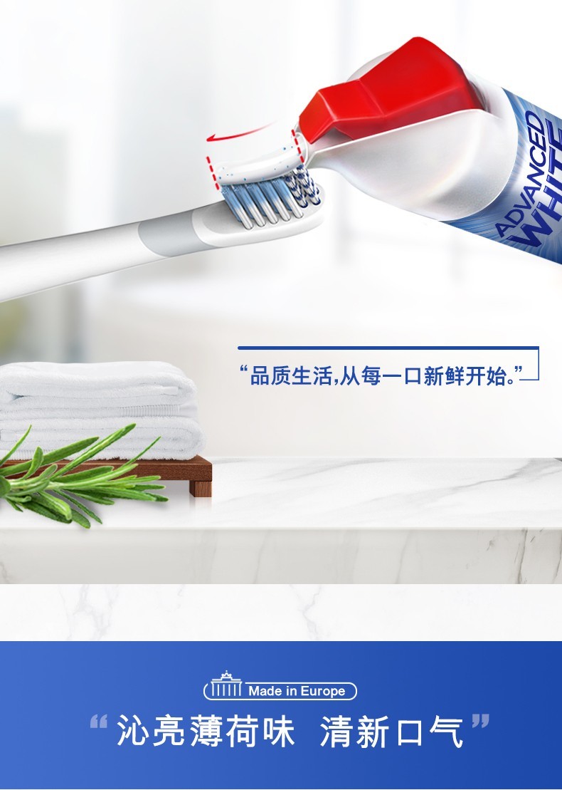 高露洁colgate直立式牙膏100ml焕白臻效清新口气清洁口腔含氟牙膏100