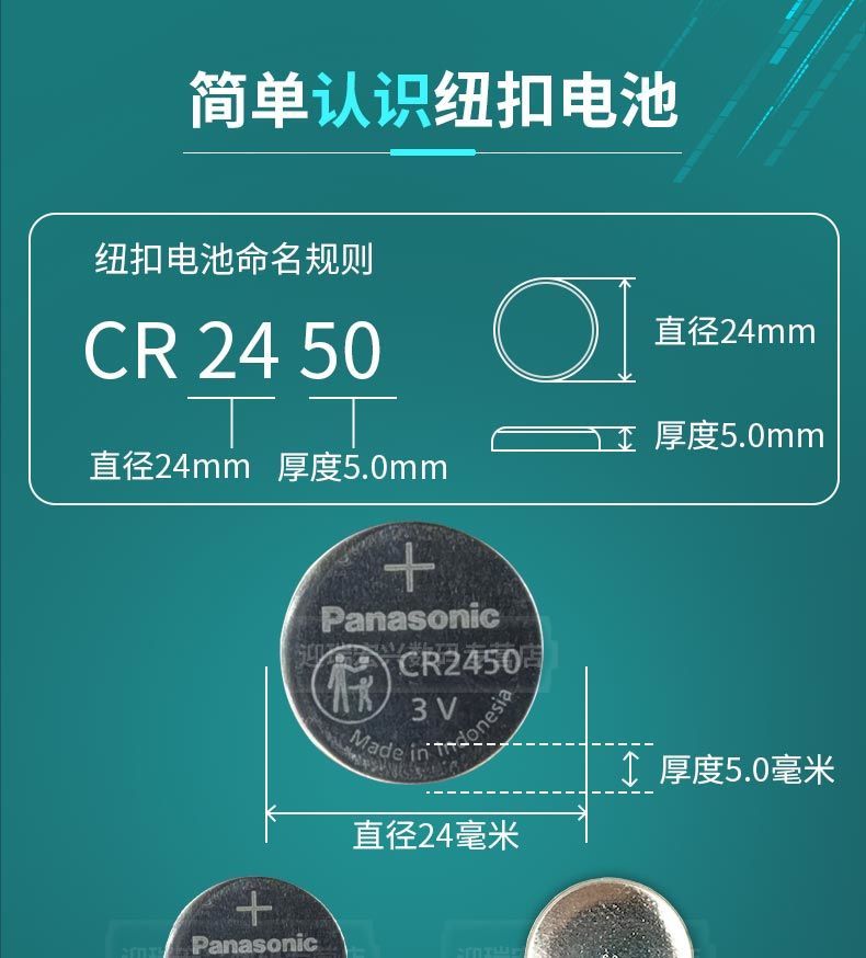 好太太九牧电动晾衣架遥控器纽扣电池2430原装cr2450智能电子好太太