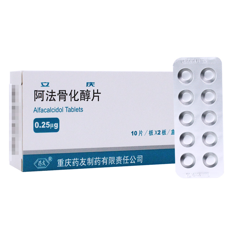 立庆骨质疏松[5盒]立庆 阿法骨化醇片 0.