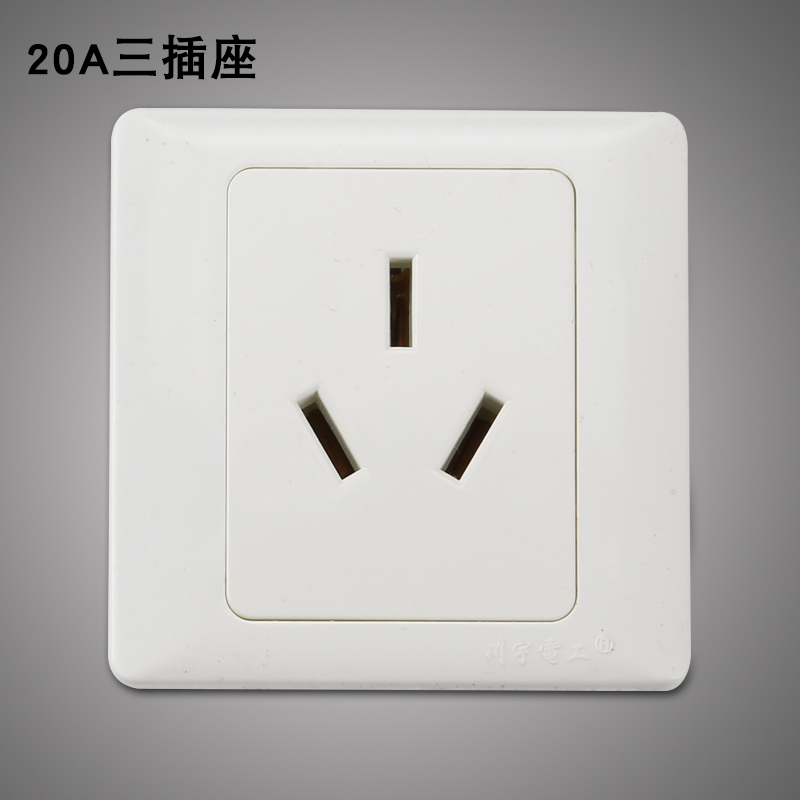 插头20a空调热水器专用大功率25a三极86面板三相插头220v20a三插座