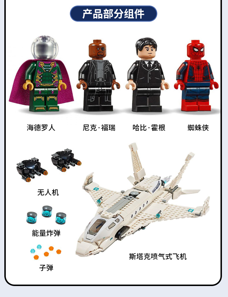 乐高/lego 积木超级英雄系列 76130 钢铁侠战机和无人机攻击男孩女孩