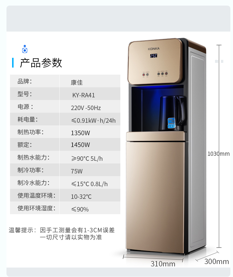 康佳立式冷热饮水机家用下置式水桶制冷无热胆速热全自动茶吧机 金色