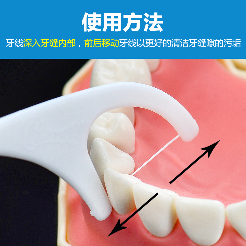 凌霞牙线 茶花袋装剔牙细牙线家庭装安全剔牙线棒牙签