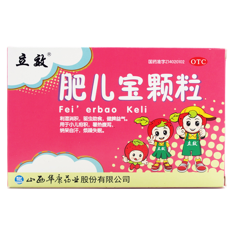 立效胃肠用药 立效 肥儿宝颗粒 10袋 otc【价格 图片 品牌 报价】
