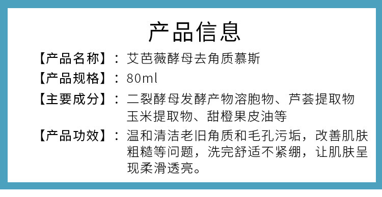 艾芭薇儿童酵母去角质洗面奶青少年学生洁面泡沫慕斯清洁毛孔改善粗糙