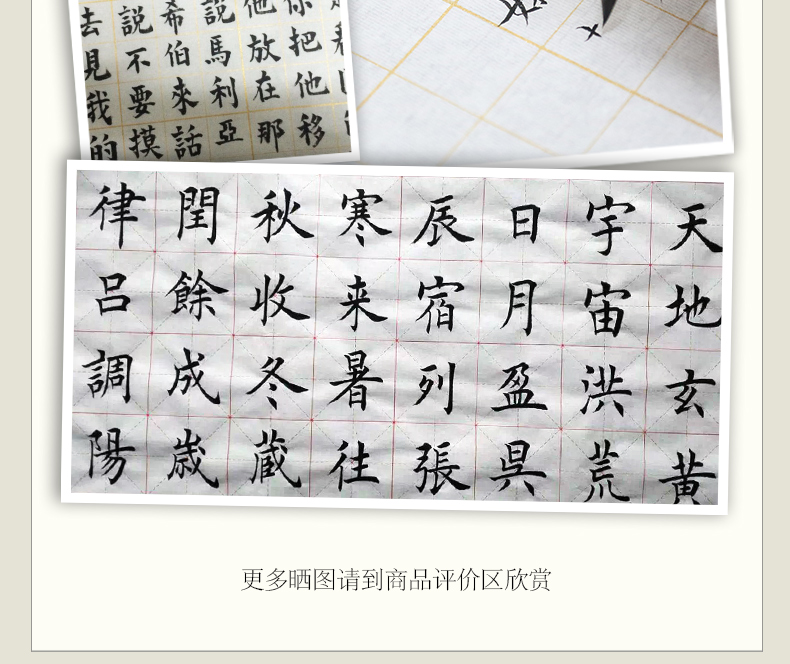 宣纸 米字格书法楷书专用纸 学生毛笔字初学者练习 半生半熟白色方格