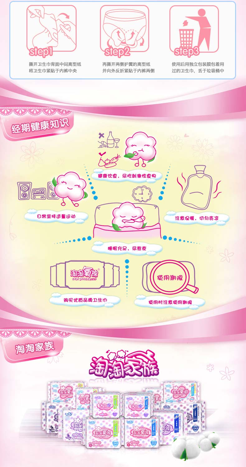 超级新品 淘淘氧棉卫生巾纯棉护垫/日夜组合装4包55片无香型姨妈巾