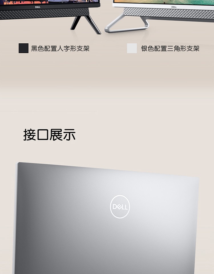 戴尔(dell)灵越5490 23.