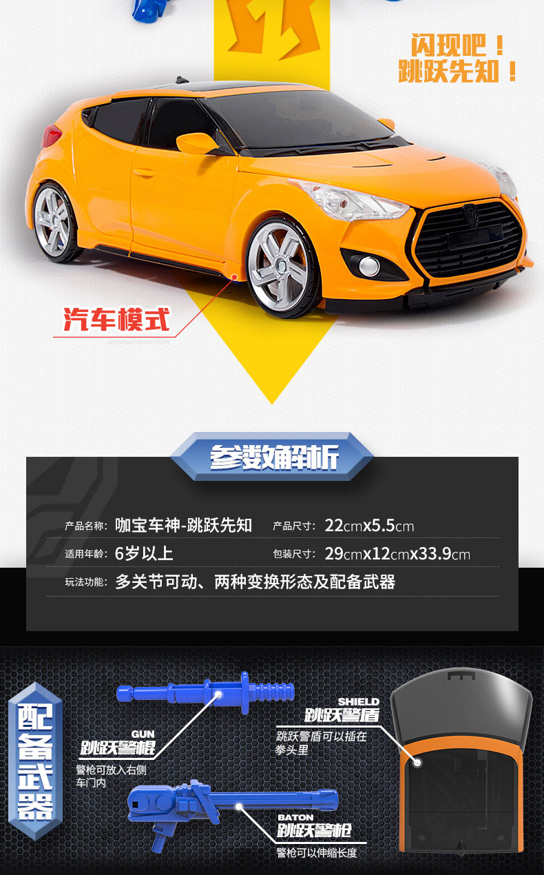 凌速(lnsu)变形类玩具hc1-006w 正版咖宝车神玩具王牌车手变形机器人