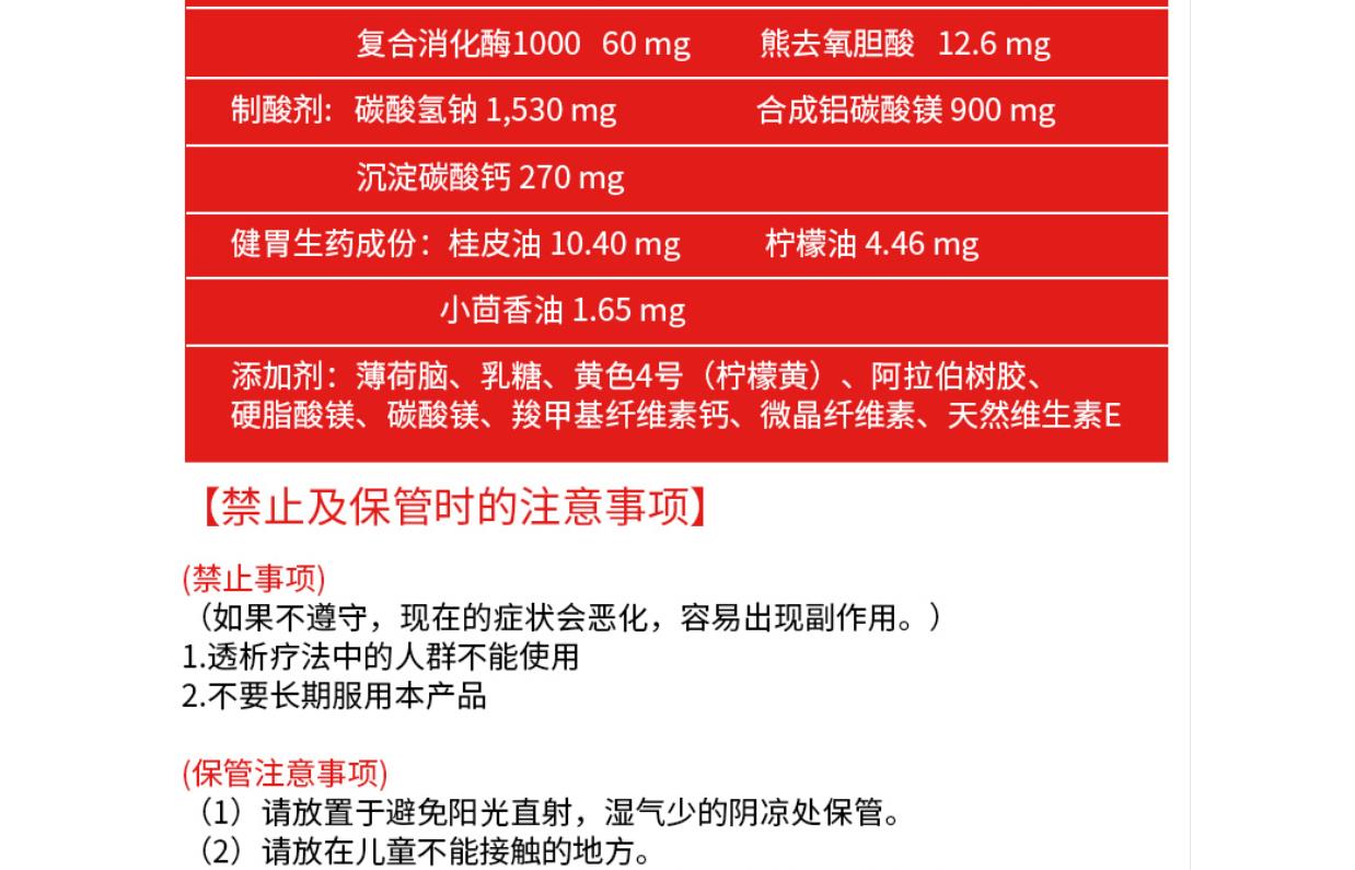 太田胃散生产许可证编号:海外产品无生产许可证编号产品剂型:片剂是否