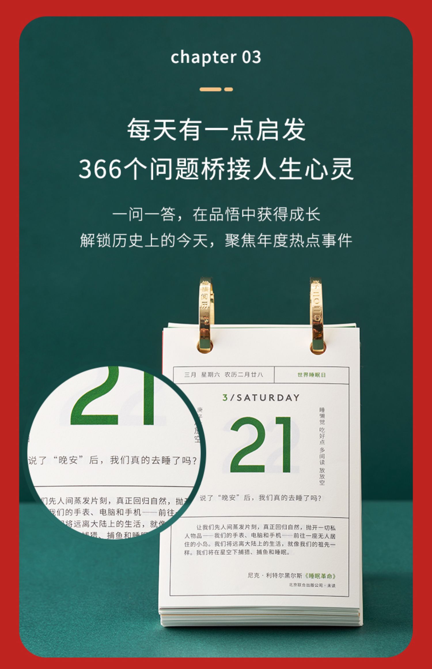 【易购年货】惜福阅历2020西西弗书店日历桌面手撕单向历翻页可爱知识