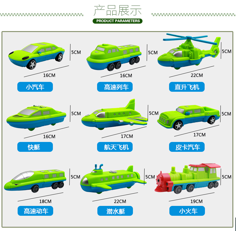 三佳百变海陆空拼装玩具汽车飞机火车组合磁性男拼插磁力积木朗原玩具