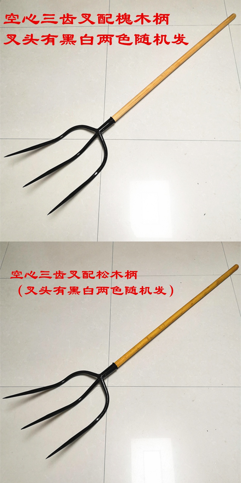 三齿叉农用实心大号钢叉空心铁叉叉子泥叉粪叉子全钢农具三股叉