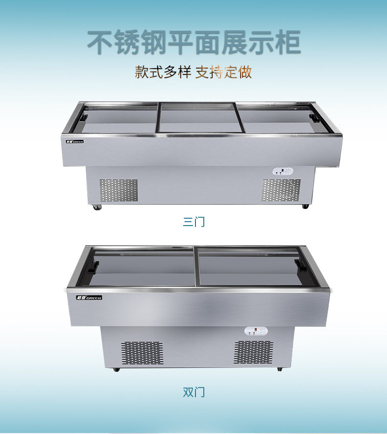 格菱冷柜bsc-180h 格菱海鲜柜不锈钢平面铜管冰台冰柜商用凉菜柜烧烤