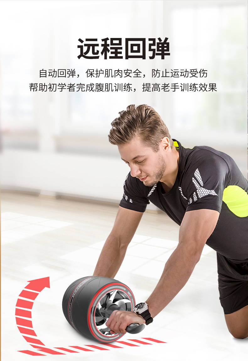 居康自动回弹健腹轮女男家用健身器材初学者滑轮练腹肌滚轮收腹轮