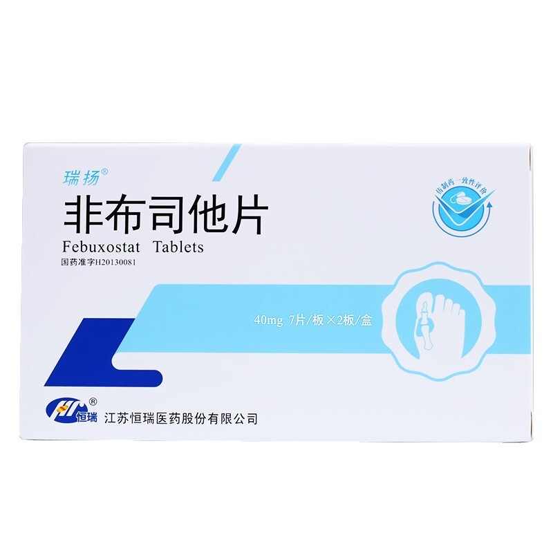 瑞扬 非布司他片 40mg*14片/盒