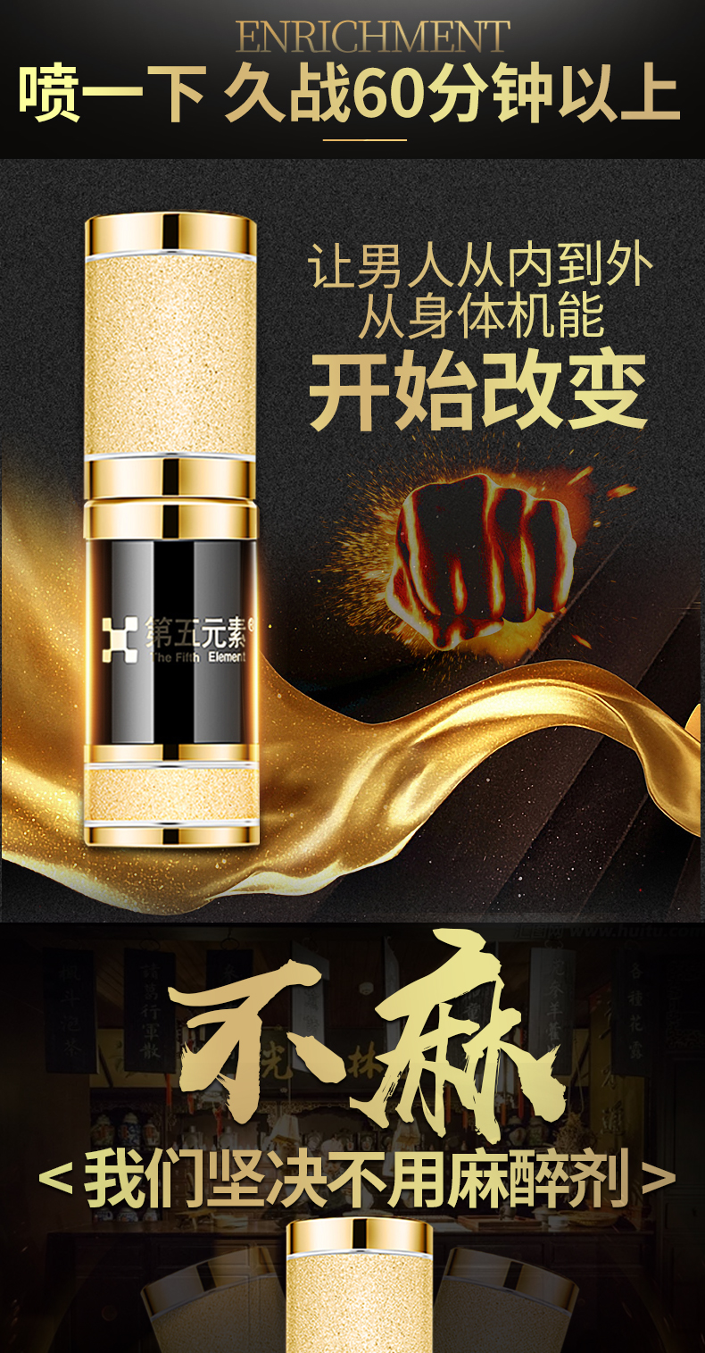 男用延时喷剂印度神油外用持久挺硬延迟喷雾剂液不麻木延时湿巾夫妻