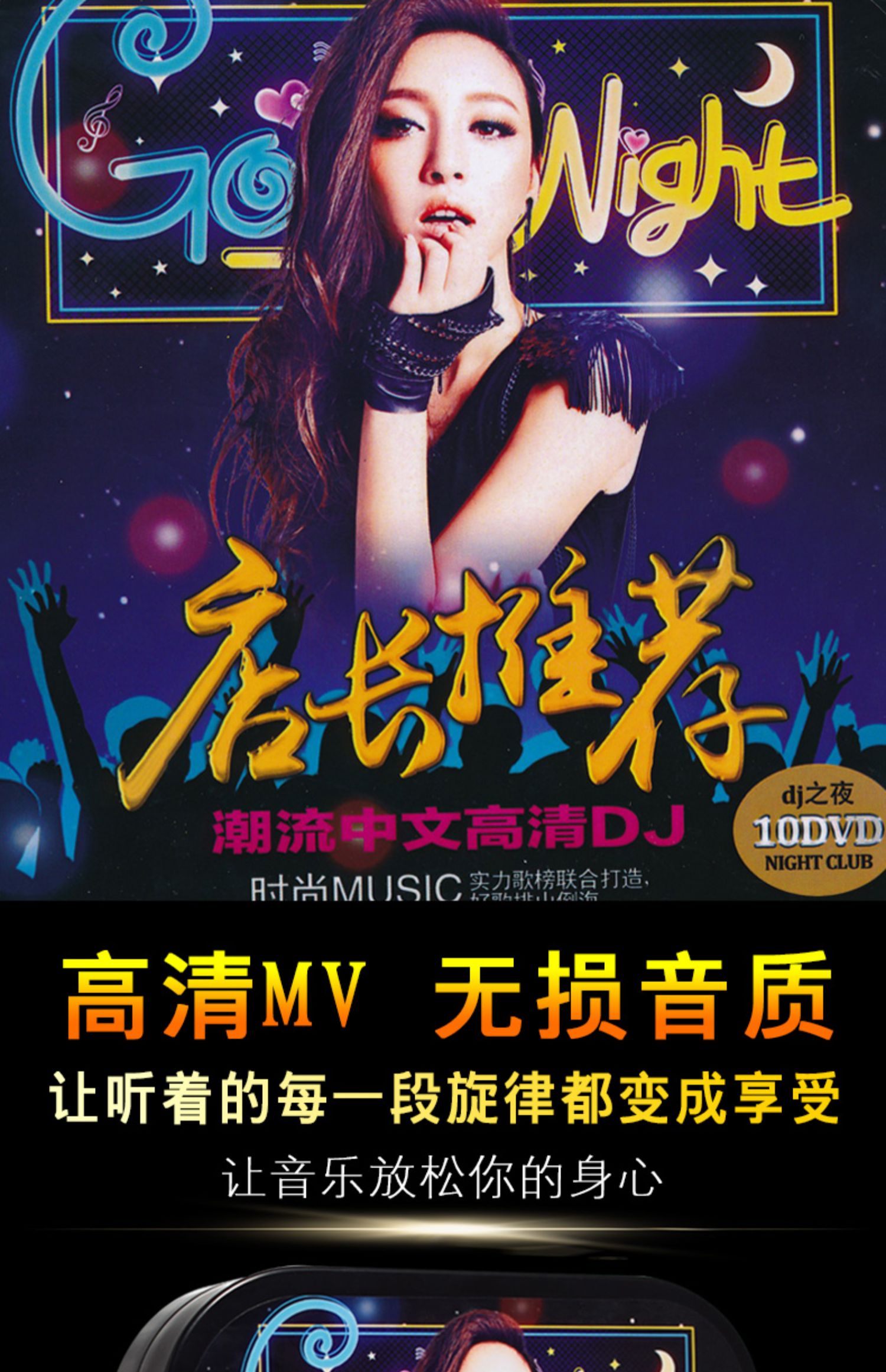 汽车载dvd碟片dj流行劲爆舞曲嗨曲音乐光盘高清mv无损音质dvd光碟