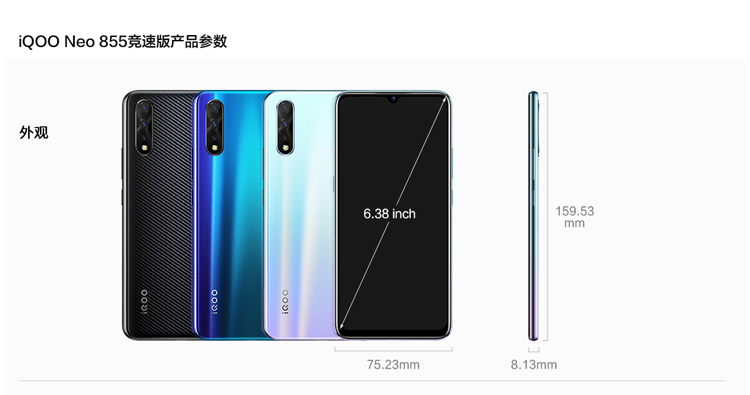 iqoo手机iqoo neo 855竞速版 vivo iqoo neo 855竞速