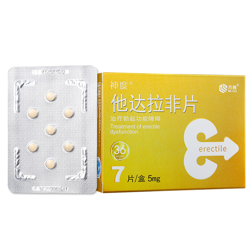 送延时礼神度他达拉非片5mg7片他达拉非国产齐鲁神度男用伟韦哥助勃药