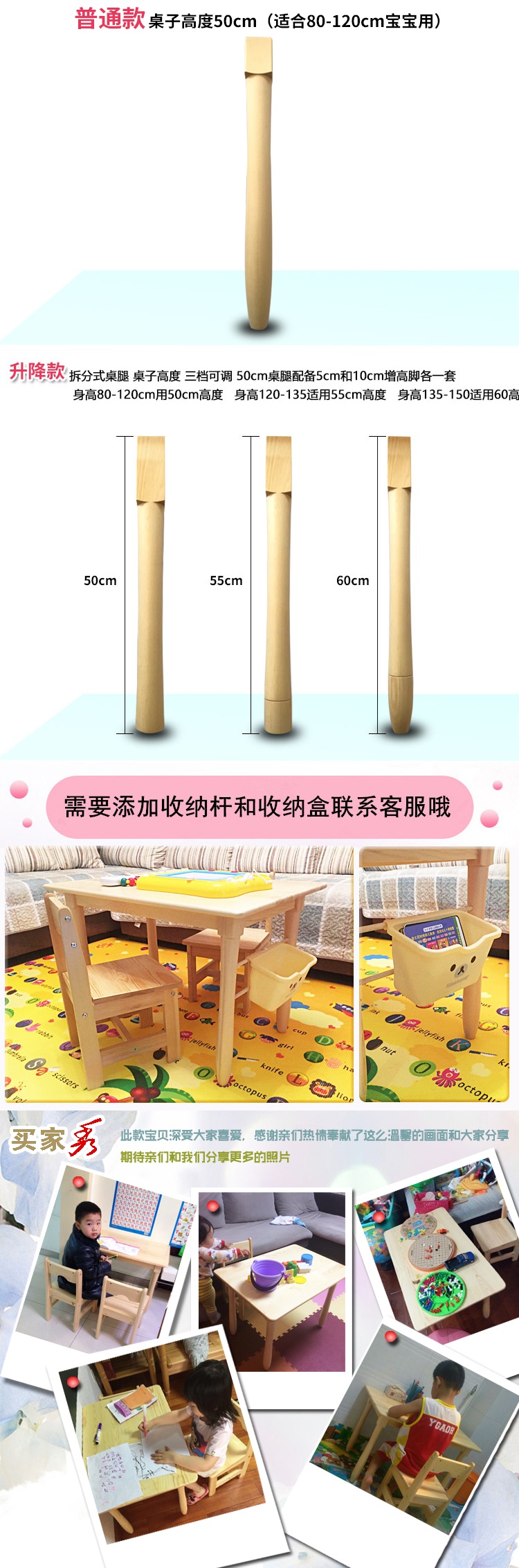 孩子身高-cm适用桌高60cm  桌子分普通款和升降款两种,普通款