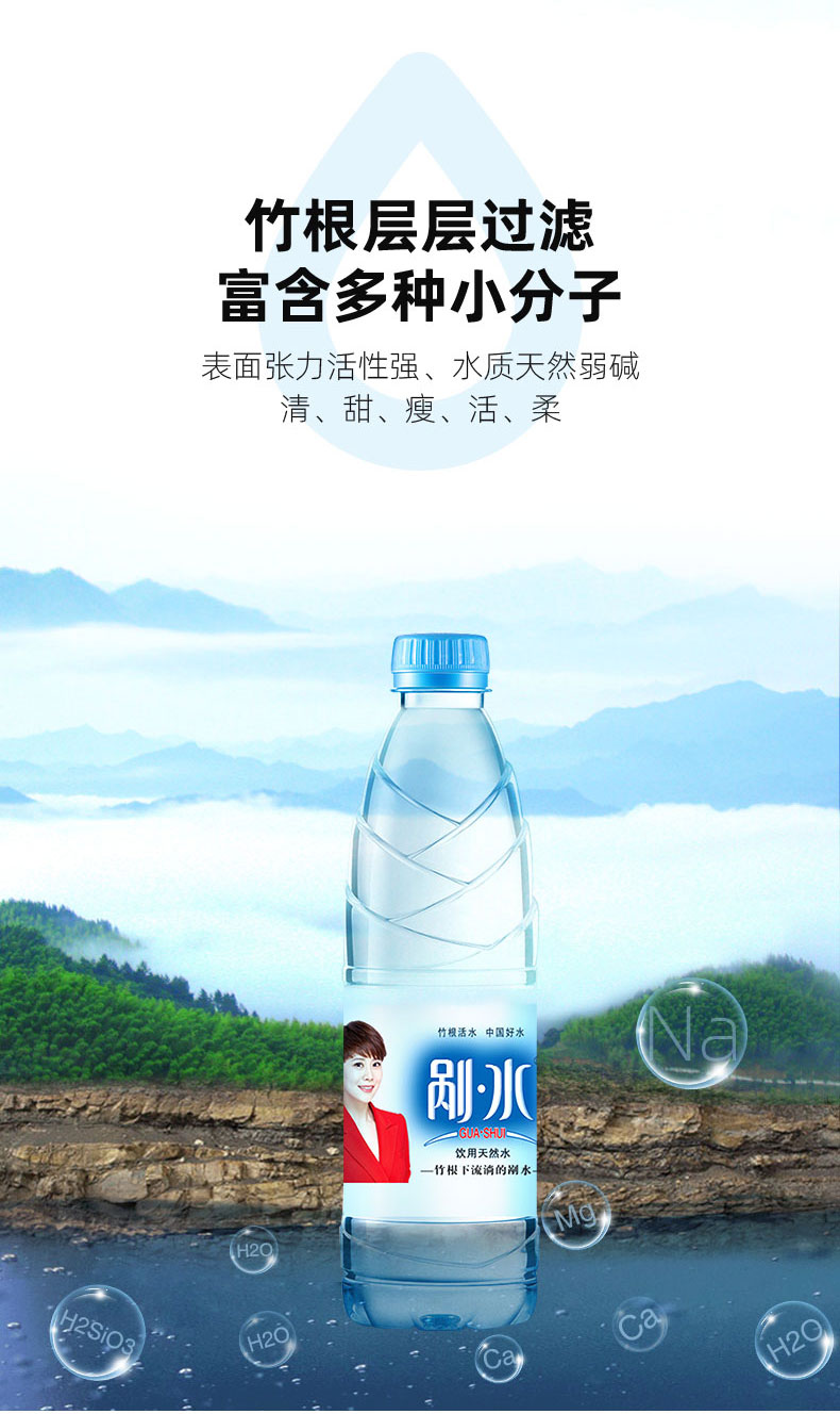 野岭剐水经典剐水550ml24瓶箱海清代言矿物质饮用水山泉水天然弱碱