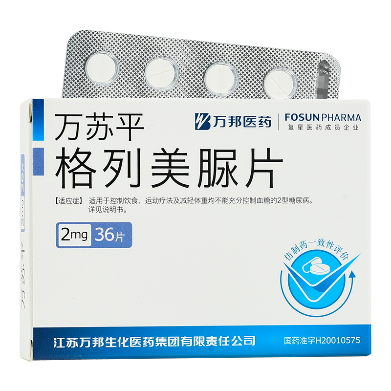 万苏平糖尿病 万苏平格列美脲片2mg*12片*3板【价格