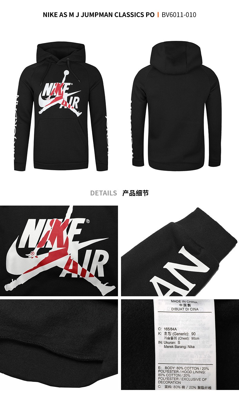 nike耐克卫衣男冬季新款air jordan长袖篮球运动服aj休闲针织加绒保暖