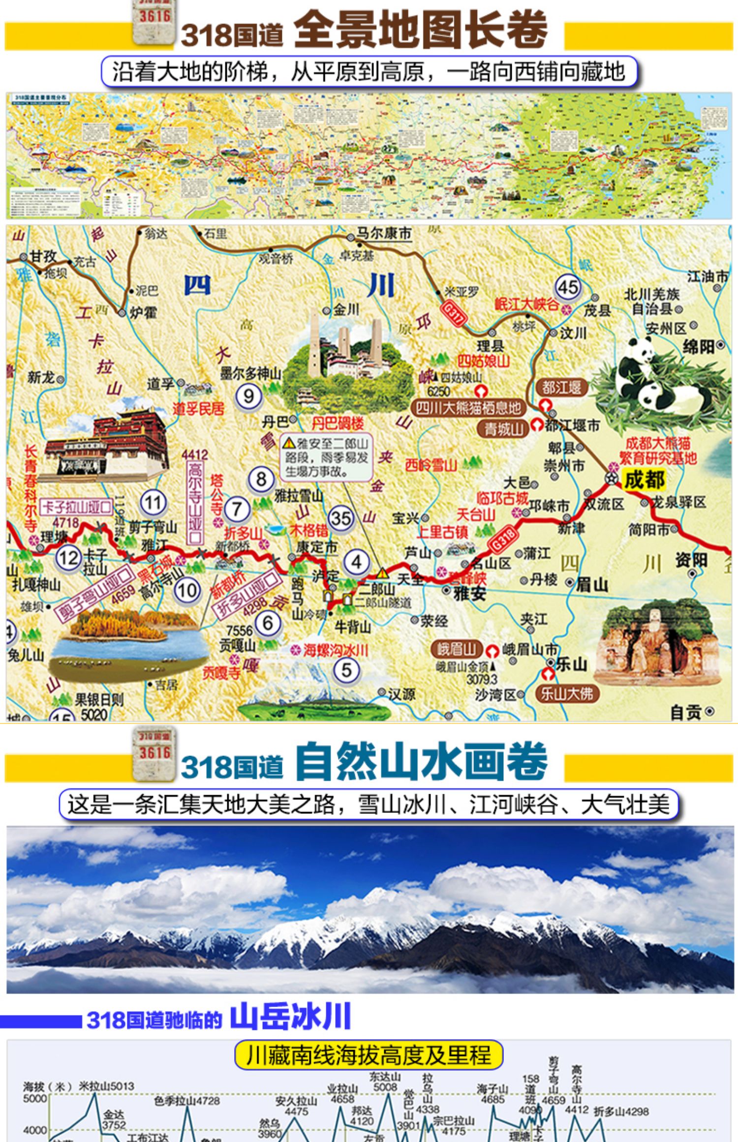 2020年全新版内蒙古自驾游地图册 自助游交通攻略地图集中国旅游景点
