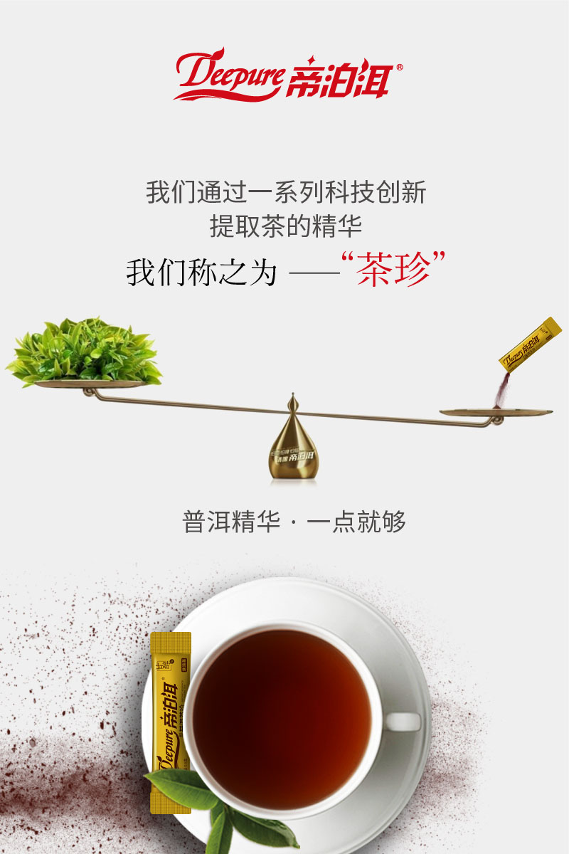 天士力 帝泊洱 即溶普洱茶珍 古茶型 双层礼盒 礼品茶熟茶 100支