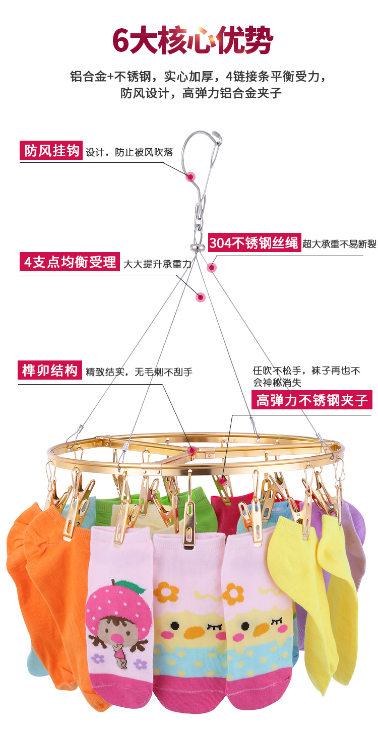三维工匠铝合金不锈钢多夹子内衣晾衣架晒袜子衣服功能挂钩晾晒架家用