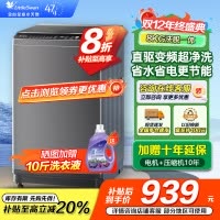 小天鹅波轮洗衣机全自动8公斤一级能效除菌除螨家电国家补贴20%宿舍租房神器TB80V26DT