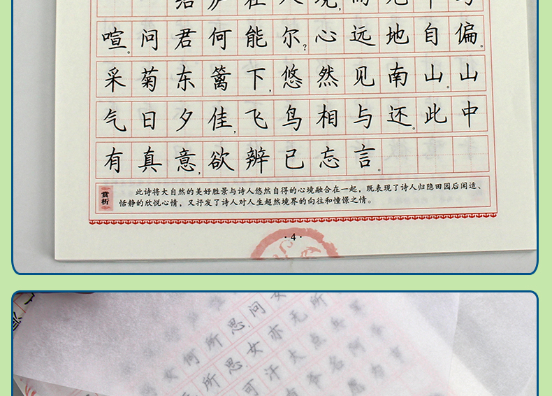 《【友一个正版】初中生背古诗词文楷书字帖楷书正楷钢笔字帖中学生
