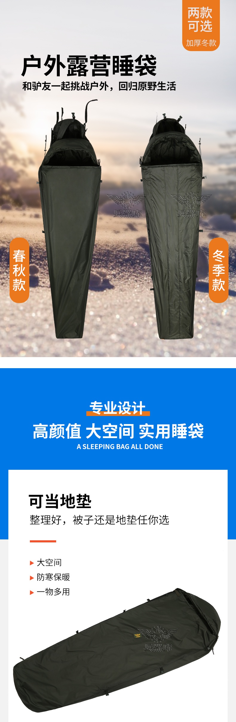 兵器库 17单兵睡袋行军床睡袋军规07迷彩睡袋军绿色 拉练西藏户外棉部