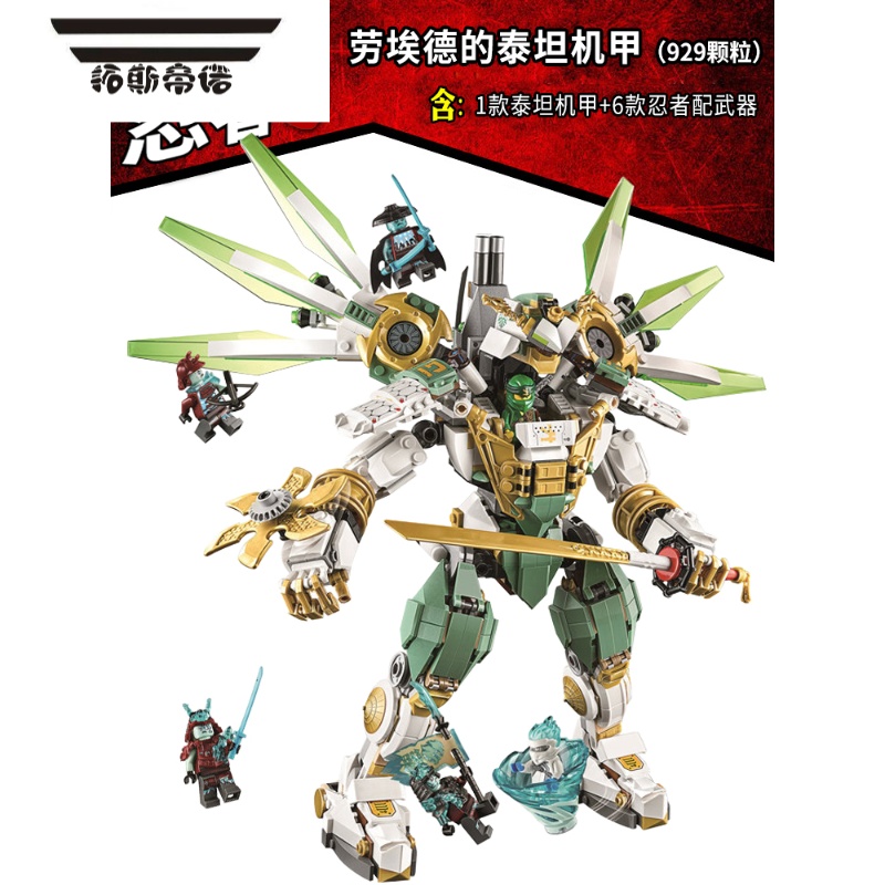 拓斯帝诺2021新品幻影忍者拼装巨龙益智男孩积木玩具