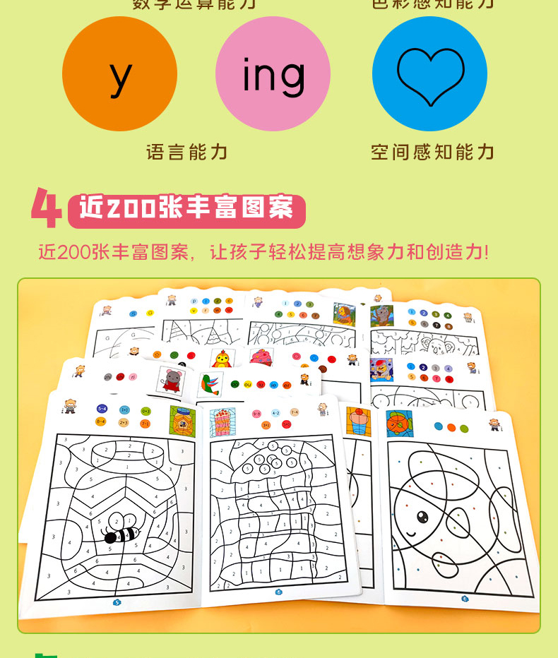 《全8册专注力涂色幼儿彩笔画0-3-6岁宝宝涂色书 儿童mumbbrgyqxqfiy