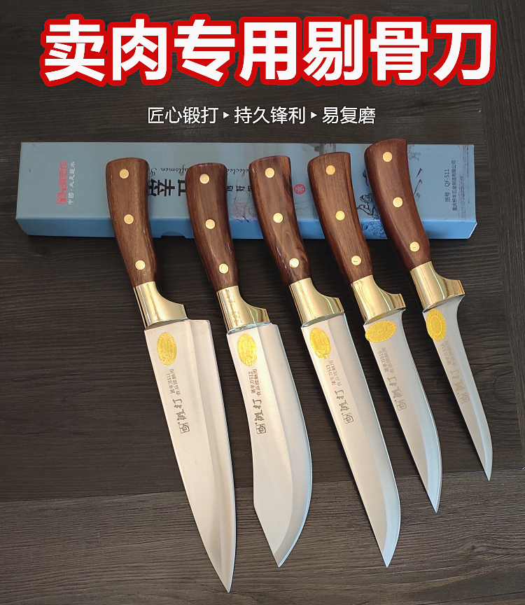 haoyangdao卖肉刀专用剔骨刀屠宰分割刀猪毛刀割猪肉剥皮刀杀猪羊牛刀