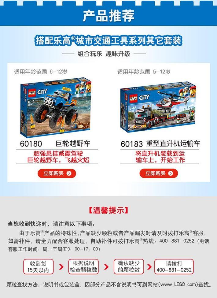 lego乐高城市系列60182亲子野营房车男孩拼装积木玩具