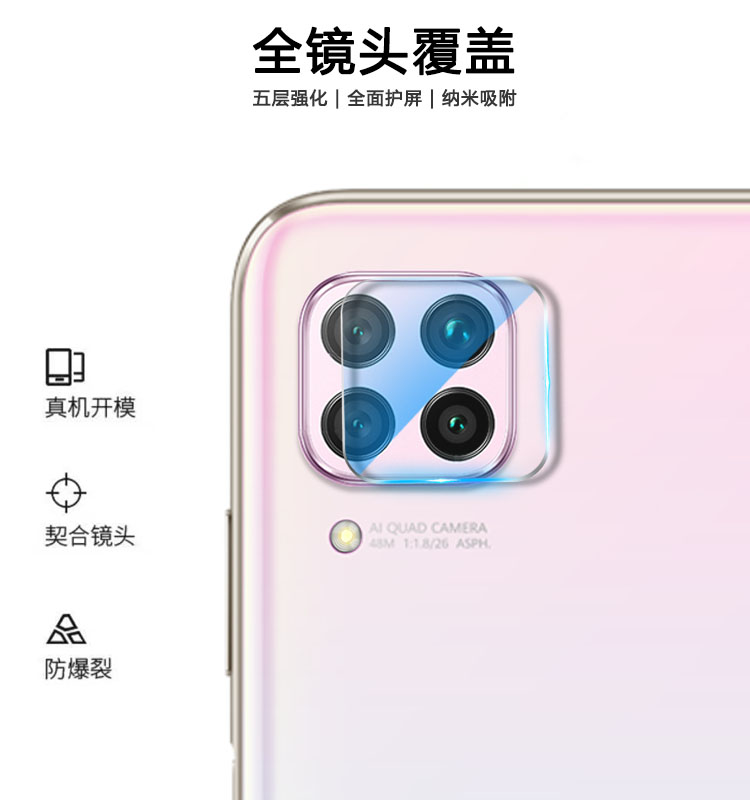 华为nova6se镜头膜5g保护膜nova5z/nova6/se手机后摄像头钢化膜水凝膜