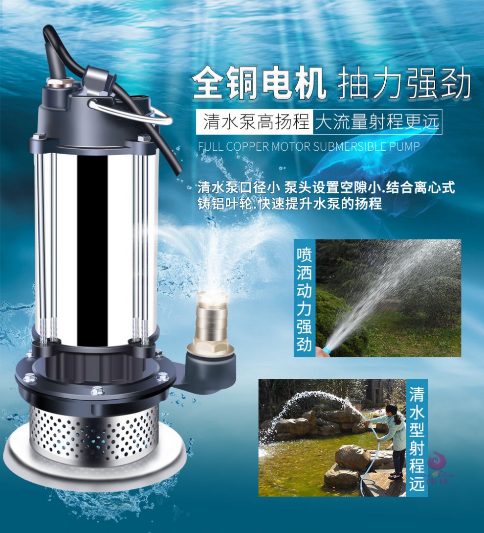 定做 潜水泵220v水泵家用抽水水泵小型抽水泵农用灌溉污水泵清水泵